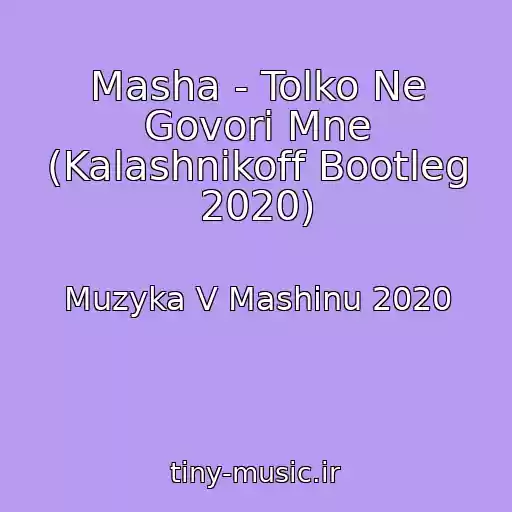 کاور آهنگ Masha - Tolko Ne Govori Mne (Kalashnikoff Bootleg 2020) از Muzyka V Mashinu 2020