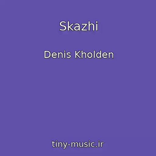 کاور آهنگ Skazhi از Denis Kholden