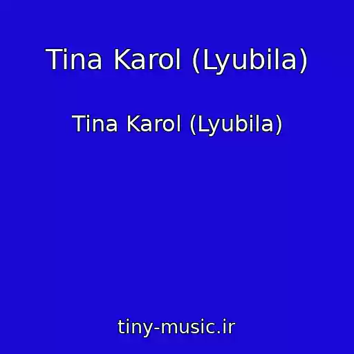 کاور آهنگ Tina Karol (Lyubila) از Tina Karol (Lyubila)