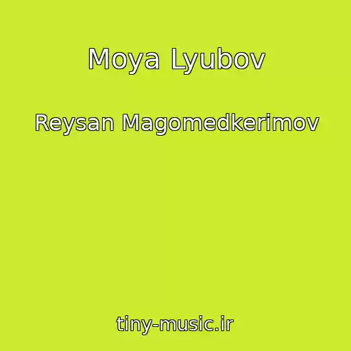 کاور آهنگ Moya Lyubov از Reysan Magomedkerimov