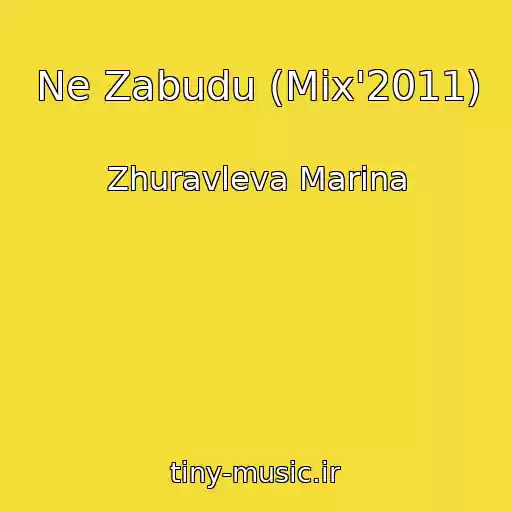 کاور آهنگ Ne Zabudu (Mix'2011) از Zhuravleva Marina