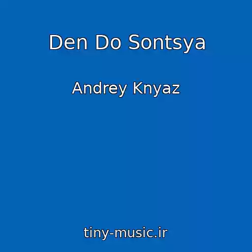 کاور آهنگ Den Do Sontsya از Andrey Knyaz