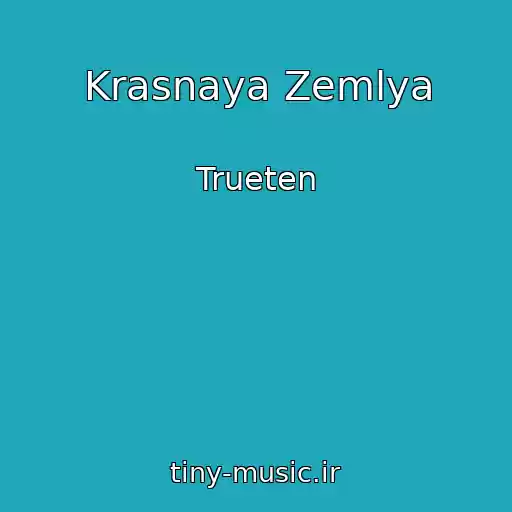 کاور آهنگ Krasnaya Zemlya از Trueten