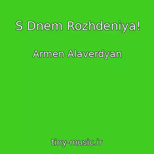 کاور آهنگ S Dnem Rozhdeniya! از Armen Alaverdyan