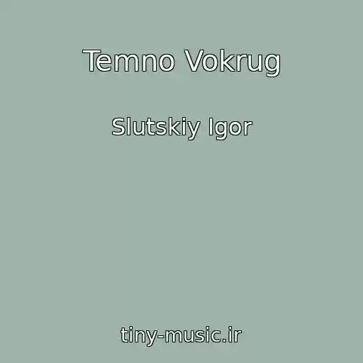 کاور آهنگ Temno Vokrug از Slutskiy Igor