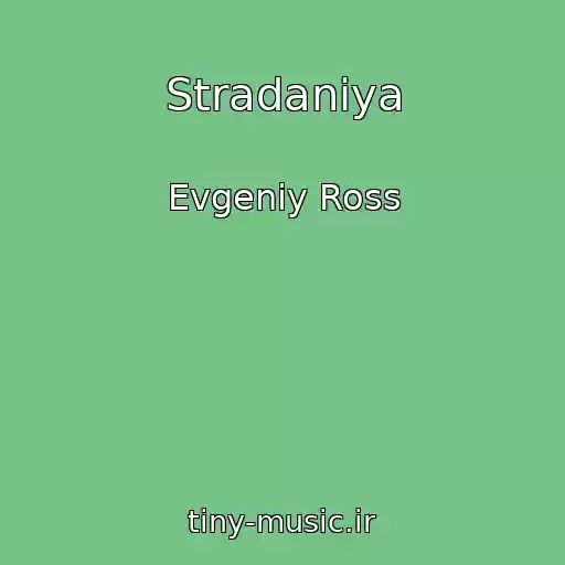 کاور آهنگ Stradaniya از Evgeniy Ross