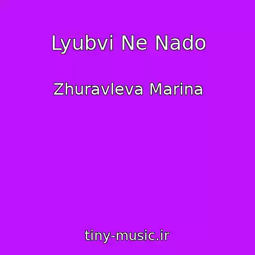 کاور آهنگ Lyubvi Ne Nado از Zhuravleva Marina
