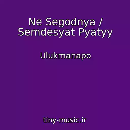 کاور آهنگ Ne Segodnya / Semdesyat Pyatyy از Ulukmanapo