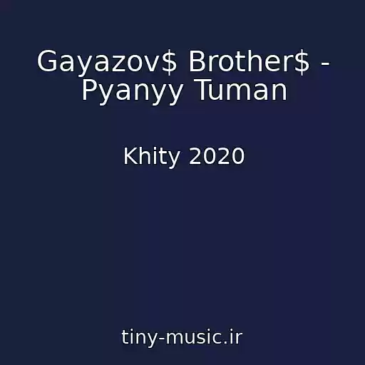 کاور آهنگ Gayazov$ Brother$ - Pyanyy Tuman از Khity 2020