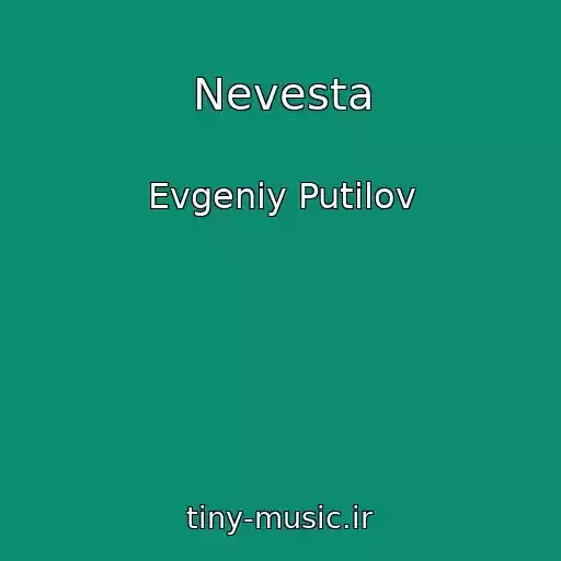 کاور آهنگ Nevesta از Evgeniy Putilov
