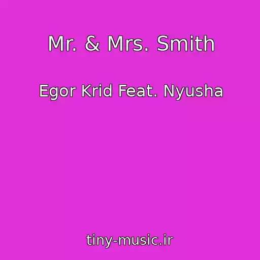 کاور آهنگ Mr. & Mrs. Smith از Egor Krid Feat. Nyusha