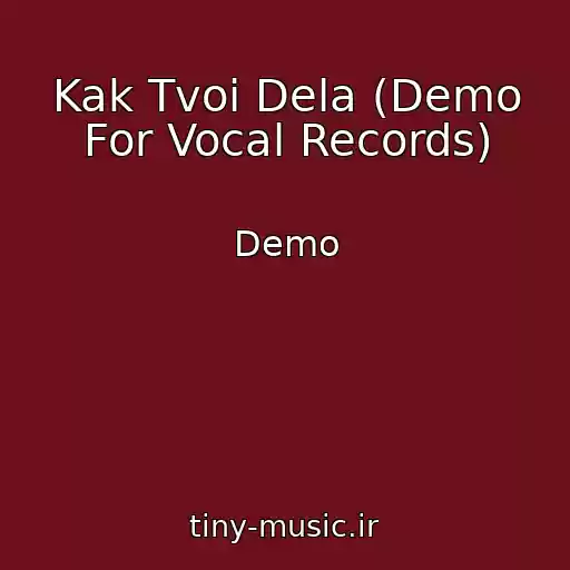 کاور آهنگ Kak Tvoi Dela (Demo For Vocal Records) از Demo