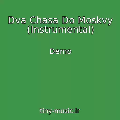 کاور آهنگ Dva Chasa Do Moskvy (Instrumental) از Demo
