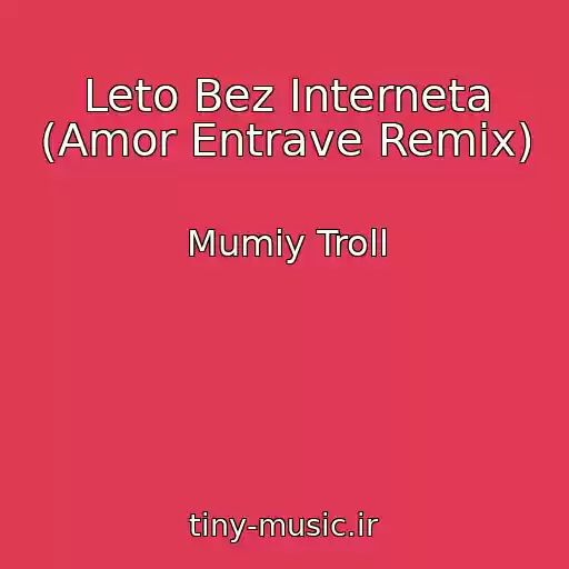 کاور آهنگ Leto Bez Interneta (Amor Entrave Remix) از Mumiy Troll