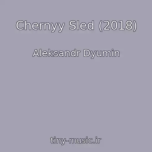 کاور آهنگ Chernyy Sled (2018) از Aleksandr Dyumin