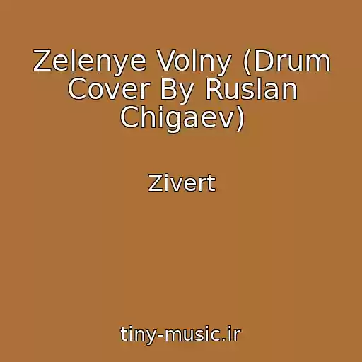 کاور آهنگ Zelenye Volny (Drum Cover By Ruslan Chigaev) از Zivert