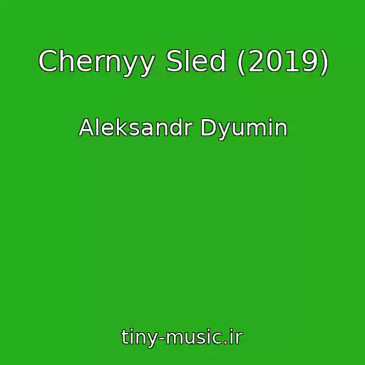 کاور آهنگ Chernyy Sled (2019) از Aleksandr Dyumin