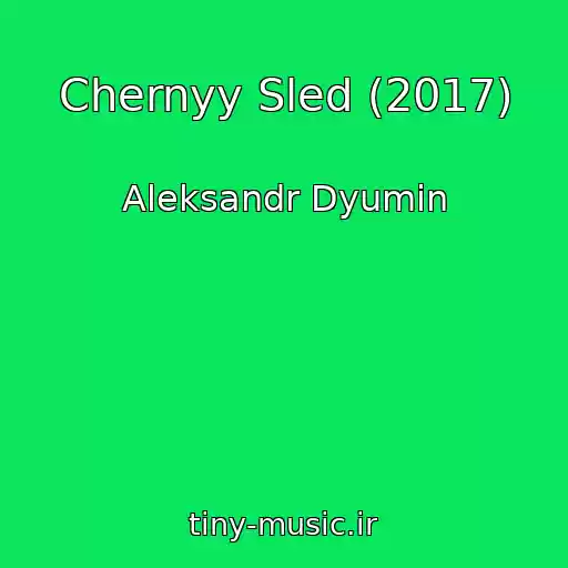 کاور آهنگ Chernyy Sled (2017) از Aleksandr Dyumin
