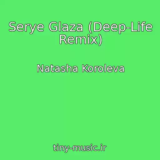 کاور آهنگ Serye Glaza (Deep-Life Remix) از Natasha Koroleva