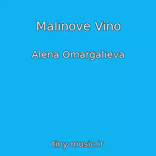 کاور آهنگ Malinove Vino از Alena Omargalieva