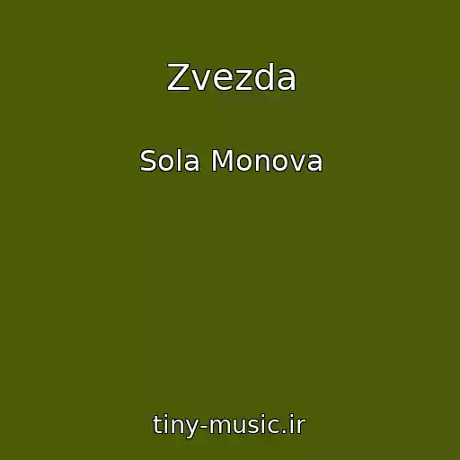 کاور آهنگ Zvezda از Sola Monova