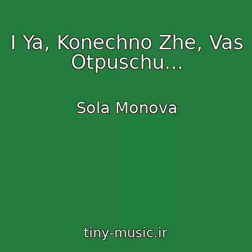 کاور آهنگ I Ya, Konechno Zhe, Vas Otpuschu... از Sola Monova