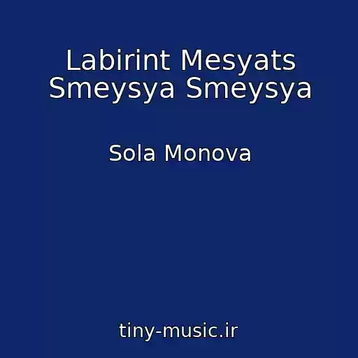 کاور آهنگ Labirint Mesyats Smeysya Smeysya از Sola Monova