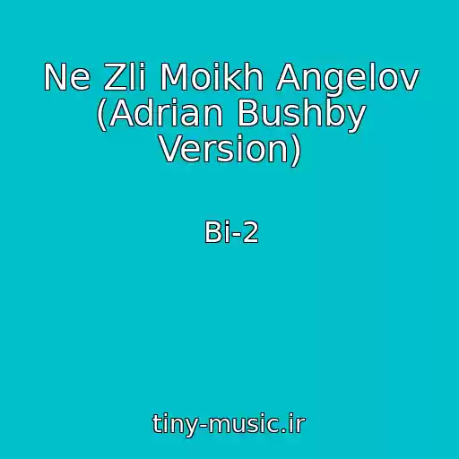 کاور آهنگ Ne Zli Moikh Angelov (Adrian Bushby Version) از Bi-2