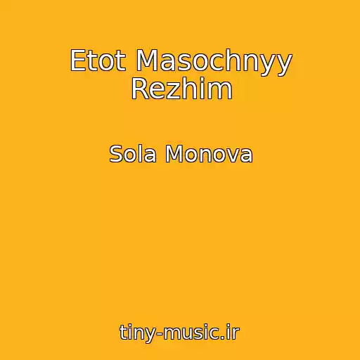 کاور آهنگ Etot Masochnyy Rezhim از Sola Monova