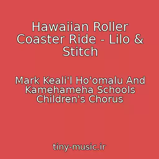 کاور آهنگ Hawaiian Roller Coaster Ride - Lilo & Stitch از Mark Keali'l Ho'omalu And Kamehameha Schools Children's Chorus
