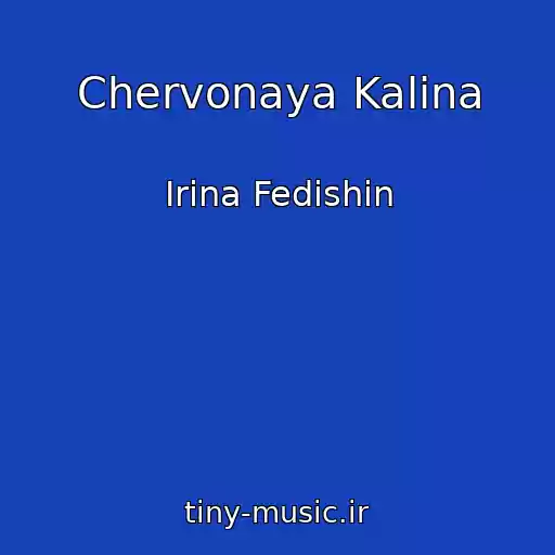 کاور آهنگ Chervonaya Kalina از Іrina Fedishin