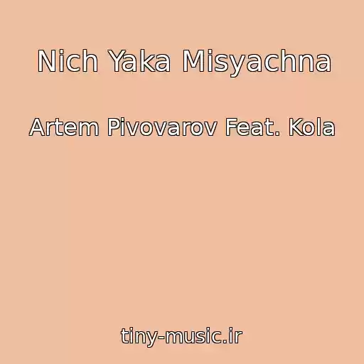 کاور آهنگ Nіch Yaka Mіsyachna از Artem Pivovarov Feat. Kola