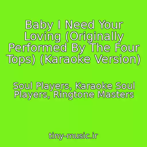 کاور آهنگ Baby I Need Your Loving (Originally Performed By The Four Tops) (Karaoke Version) از Soul Players, Karaoke Soul Players, Ringtone Masters