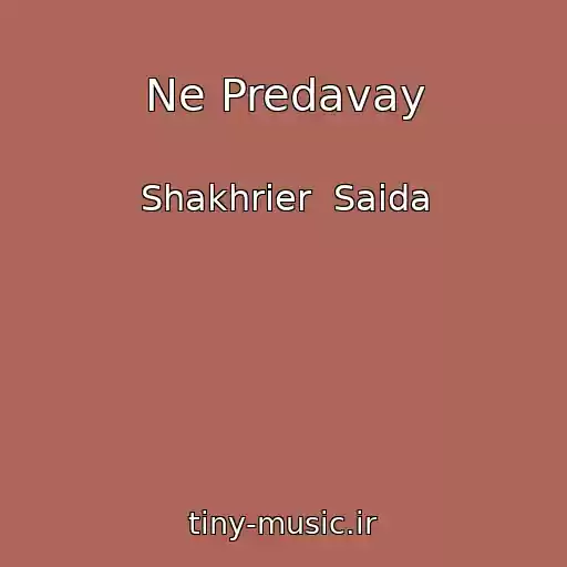 کاور آهنگ Ne Predavay از Shakhrier  Saida