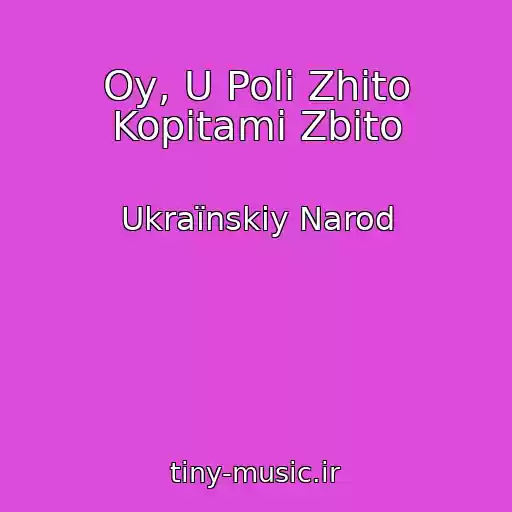 کاور آهنگ Oy, U Polі Zhito Kopitami Zbito از Ukraїnskiy Narod