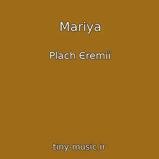 کاور آهنگ Marіya از Plach Єremії