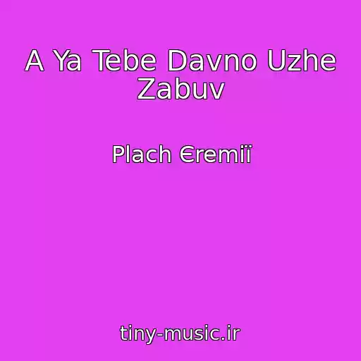 کاور آهنگ A Ya Tebe Davno Uzhe Zabuv از Plach Єremії