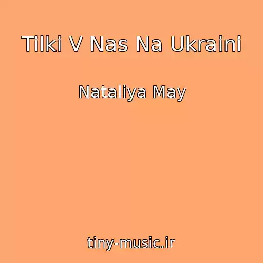 کاور آهنگ Tilki V Nas Na Ukraini از Natalіya May