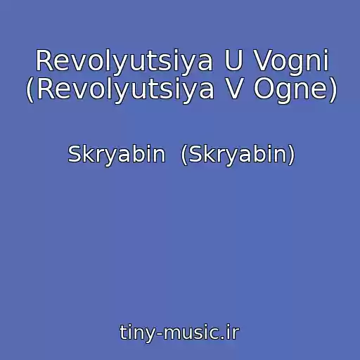 کاور آهنگ Revolyutsіya U Vognі (Revolyutsiya V Ogne) از Skryabіn  (Skryabin)