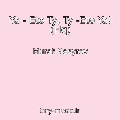 کاور آهنگ Ya - Eto Ty, Ty -Eto Ya! (Hq) از Murat Nasyrov
