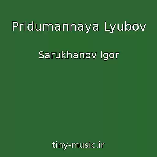 کاور آهنگ Pridumannaya Lyubov از Sarukhanov Igor