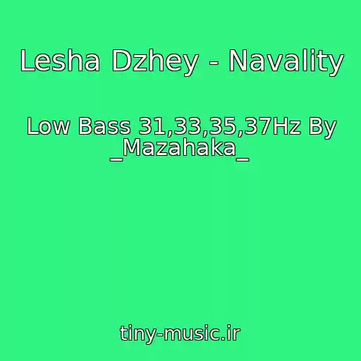 کاور آهنگ Lesha Dzhey - Navality از Low Bass 31,33,35,37Hz By _Mazahaka_