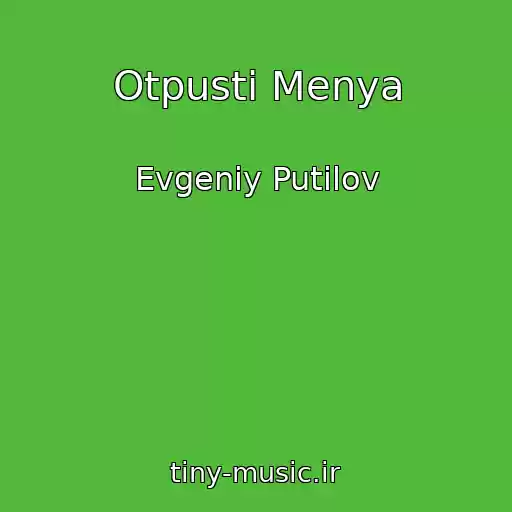 کاور آهنگ Otpusti Menya از Evgeniy Putilov