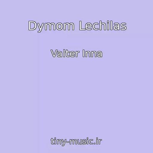 کاور آهنگ Dymom Lechilas از Valter Inna