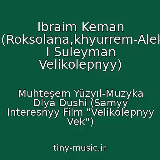 کاور آهنگ Ibraim Keman Skripka(Roksolana,khyurrem-Aleksandra I Suleyman Velikolepnyy) از Muhteşem Yüzyıl-Muzyka Dlya Dushi (Samyy Interesnyy Film "Velikolepnyy Vek")