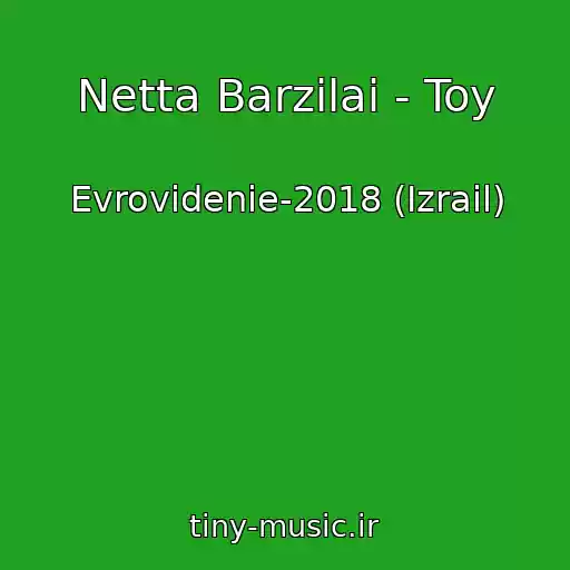 کاور آهنگ Netta Barzilai - Toy از Evrovidenie-2018 (Izrail)