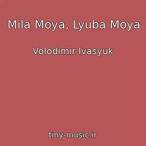 کاور آهنگ Mila Moya, Lyuba Moya از Volodimir Іvasyuk