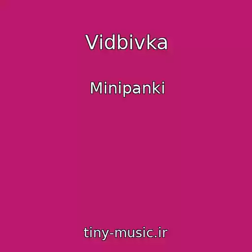 کاور آهنگ Vіdbivka از Mіnіpanki