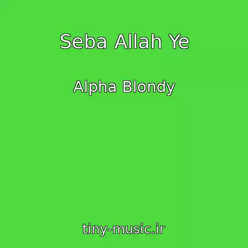 کاور آهنگ Seba Allah Ye از Alpha Blondy