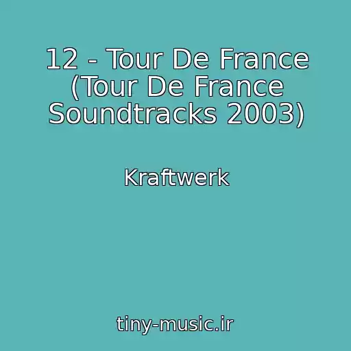 کاور آهنگ 12 - Tour De France (Tour De France Soundtracks 2003) از Kraftwerk